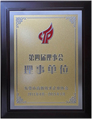 第四屆理事會理事單位 第四屆理事會理事單位